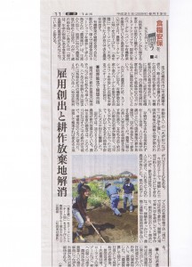 産経新聞(6月13日)